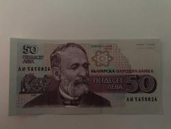 Efemera - Avrupa-Bulgaristan-50 Leva-1992 Yılı.ÇİL-A Serisi. - kitantik - kitaLog