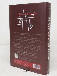 Kimse Gerçek Değil - Ciltli - Büyük boy