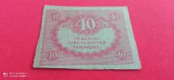 RUSYA  40  RUBLE  1917