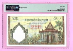 KAMBOÇYA CAMBODIA 500 RIELS P14d 1958-1970 UNC PMG 63 (TK 17 034) ÇİL