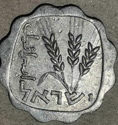 İSRAİL 1962  1 AGORA