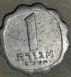 İSRAİL 1962  1 AGORA
