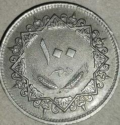 LİBYA 1979  100 DİRHEM