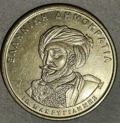 YUDNANİSTAN  1994  50  DRAHMİ HATIRA  150. Yıldönümü - Anayasal Yaşam, Yannis Makriyannis