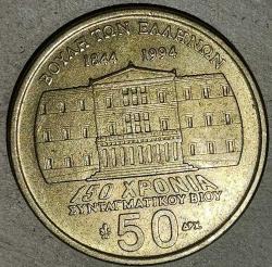 YUDNANİSTAN  1994  50  DRAHMİ HATIRA  150. Yıldönümü - Anayasal Yaşam, Yannis Makriyannis