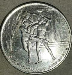 YUDNANİSTAN  2000   500  DRAHMİ  HATIRA    28. Yaz Olimpiyat Oyunları, Atina 2004 - XXVIII Yaz Olimpiyat Oyunları, Atina 2004 - Diagoras