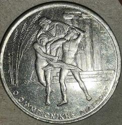 YUDNANİSTAN  2000   500  DRAHMİ  HATIRA   XXVIII Yaz Olimpiyat Oyunları, Atina 2004 - Diagoras