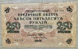 Rusya-250 Ruble-1917-Düşük seri no AG-119 -