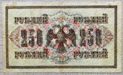 Rusya-250 Ruble-1917-Düşük seri no AG-119 -