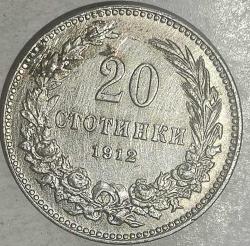 BULGARİSTAN 1912    20 STOTINKA