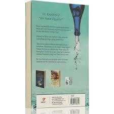 Su Kanunu; Bir Hızır Öğretisi