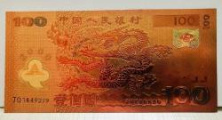 Çin Halk Cumhuriyeti-100 Yuan-Altın Varaklı Fantasy Parası-2000 Ejderah Yılı-
