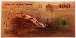 Çin Halk Cumhuriyeti-100 Yuan-Altın Varaklı Fantasy Parası-2000 Ejderah Yılı-