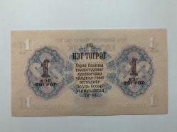 Moğolistan-1 Tugrik-1955-ÇİL-