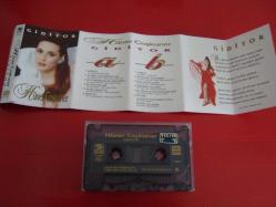 HÜNER COŞKUNER GİDİYOR ESKİ BANDROL KASET