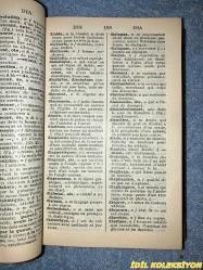 DICTIONNAIRE ESSENTIEL DE LA LANGUE FRANÇAISE SUIVI D'UN LEXIQUE HISTORIQUE ET GEOGRAPHIQUE D'UN APERCU DE GRAMMAIRE ETC / AZED / LIBRAIRIE HATIER / FRANSIZCA KİTAP (FRANSIZ DİLİNİN TEMEL SÖZLÜĞÜ, GRAMER VS.'YE GENEL BİR BAKIŞ TARİHİ VE COĞRAFİ SÖZLÜĞÜ)