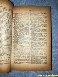 ITALIENISCHES TASCHENWORTERBUCH / DR. PIETRO STOPPANI / AXEL JUNCKER VERLAG / ITALIENISCH - DEUTSCH / DEUTSCH - ITALIENISCH / İTALYANCA CEP SÖZLÜĞÜ