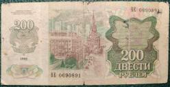 RUSYA 200 RUBLE 1992 TEMİZ