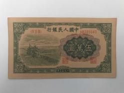 Çin Halk Cumhuriyeti-50,000  Yuan-1950-ÇÇT-Yüksek Küpür-