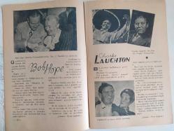 Hollywood Dünyası Haftalık Aktüalite Sinema Tiyatro Müzik ve Magazin Dergisi - 18 Aralık 1943 - Sayı:8 - Lana Turner - Joan Blondell - Cihat Kentmen - Holivut Dünyasının 1944 Yıllığı - Amerika Postası - Yeni Filmler - Gangster Johny - Bir yıldızın 24 saati - Joan Crawford - Judy Garland - İrene Dunn - Mae West - Hollywood Duymasın - 9 aşığı olan kadın - Bob Hope - Charles Laughton - Kay Francis - Nelson Eddy ve Rise Stewens - Ben güzel değilim bunu biliyor fakat bana vız gelir - Bette Davis - Holivut Duymasın - Charles Laughton - Seniha Işın - Fuhuş Yasak Amma... - Soyunma dansı numarası - ''Türk dostlarımızı selamlayalım'' - Türk Misafirleri memnun etmek için - Diana Levis - Bob Hope - Sinema Programları ve Film kritiklerimiz - Cihat Kentmen - Sabah Yıldızı - Zeki Cemal - Marjorie Woodworth - Joan Blondell - Biz bize - Barbara Stanwyck fotoğraf ve haberi - Tam Takım Dergi