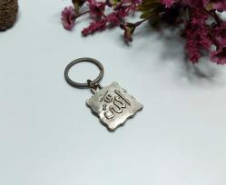 Gümüş Renkli Kabartmalı Arapça Allah Yazılı Metal Anahtarlık