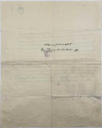 [Osmanlı Hukuk Tarihi - Büyük Boy Hüccet] 1330 / 1914 Yenice Mahallesi sâkinlerinden olup vefât eden Hüseyin Efendi b. Abdullah b. Mehmed'in verâseti ve vârisleri ile ilgili şer'i mahkeme