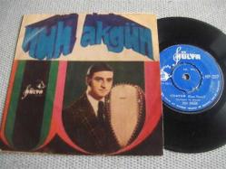 D2 - NUH AKGÜN - Fidayda oyun havası - Misket oyun havası - KAPAK YENİ BASIM VEYA FOTOKOPİ