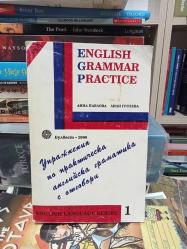 English Grammar Practice / Eyabecm 2000 -  English Language Series