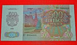 1992 RUSYA 500 RUBLE YABANCI KAĞIT PARA ÇİL / 193