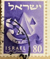 İsrail Pulu - Israel Stamp - Mektup Zarfından Kesilmiş  / Postadan Geçmiş Pul Filateli - DAMGALI - ISRAIL PULU, 80 PARA - YABANCI PULLAR -NOSTALJİK DOĞUM GÜNÜ HEDİYESİ