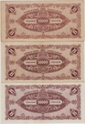 MACARİSTAN 10.000 B-PENGÖ. 3 HAZİRAN 1946. II. DÜNYA SAVAŞI SONRASI HİPERENFLASYON DÖNEMİ. (1 adet için fiyat) ÇOK ÇOK TEMİZ KONDİSYON.