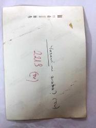 ŞÜKRAN GÜNGÖR, YILDIZ KENTER ve MÜŞFİK KENTER'İN YAZ EVİ DİZİSİNDEN ORİJİNAL FOTOĞRAFI - 17,5 x 12,5 cm EBADINDA -BÜYÜK BOY