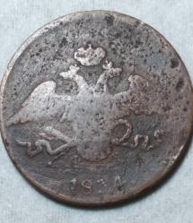 5 KOPEK 1834 basım Rusya Rublesi