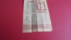 Takvim Yaprağı - Özel Günler İçin Hatıra Hediye/ 15.MAYIS. 1985 ÇARŞAMBA10