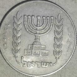 İSRAİL 1973  1/2 LİRA