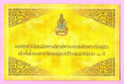 TAYLAND Commemorative - THAILAND 60 Baht 2006 P 116 With Folder UNC ÇİL