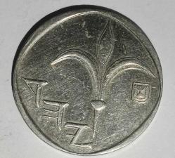 İSRAİL 1  ŞEKEL