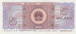Çin 5 Jiao Çil 1980 Basımlı 10 Adet Seri
