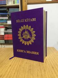 BİLGİ KİTABI Dünya Kardeşlik Birliği Mevlana Yüce Vakfı (Rusça) - Pazaroba
