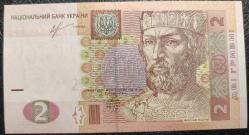 UKRAYNA 2 GRİVNA 2013 ÇİL