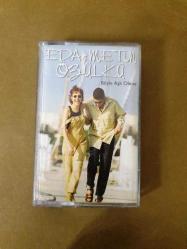 EDA & METİN ÖZÜLKÜ - BÖYLE AŞK OLMAZ - KASET