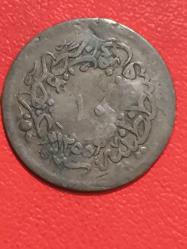 Osmanlı sultan Abdülmecit 1255/20( Miladi 1839) Bakır 10 Para