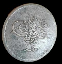 LOT.13 » Abdülmecid 1255/19 40 para