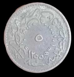 Abdülmecid 1255/11 5 para