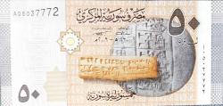 SURİYE 50 Pound, 2009 ÇİL