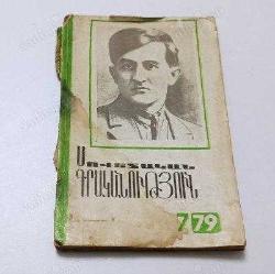 Aksel Bakunts(Axel Bakunts) 80. Doğum Yılı Özel sayı Ermenice Dergi (Sovyet Edebiyatı 1979 ,Seri Khanzadyan ,aghababyan,Varges Babayan