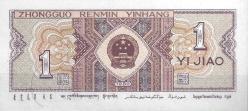 Çin Halk Bankası 1 Jiao