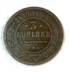 1908 Çarlık Rusya 3 Kopek Nikolay II Romanov Bakır Madeni Para Çok Temiz