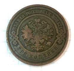 1908 Çarlık Rusya 3 Kopek Nikolay II Romanov Bakır Madeni Para Çok Temiz