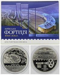 Ukrayna 2021 Kyiv Kalesi 5 Grivna Hatıra Para Proof